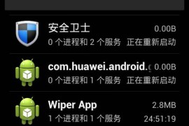 华为c8812e刷机教程(华为c8818刷机)