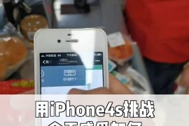 港行iphone4s价格(港版苹果4s支持电信吗)