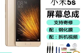 小米5s多少钱(小米5s多少钱最新报价)