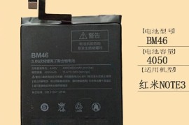 红米note3(红米note3全网通版)