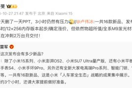 小米4发布(小米4发布会价格)