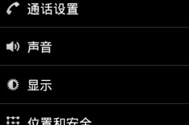 联想a288t刷机教程(联想a218t刷机教程)