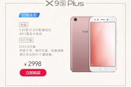 vivohifi(vivoHiFi音质最好的手机)