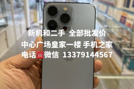 手机之家报价(手机之家报价中关村)