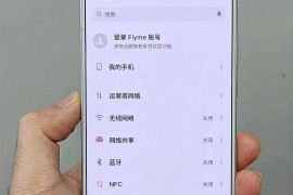 魅族手机报价(魅族手机 手机报价)