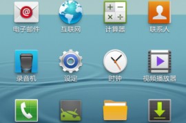 三星手机官方刷机包(三星手机官方刷机包下载)