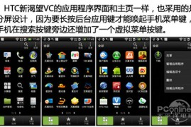 htc手机游戏(HTC手机游戏)