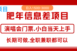 月入5万 跨年红利机会来了，纯手机项目，傻瓜式操作，新手日入1000＋