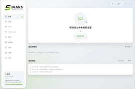 DLSS 5 神经渲染一键安装/切换