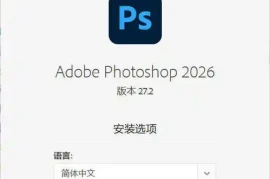 Adobe Photoshop 2026 v27.11.0.26