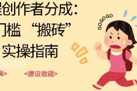 携程旅行日记搬砖项目，一部手机也可以日入100 ，可矩阵放大，操作简单易上手