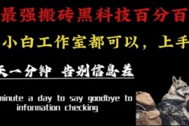 最新AI头条、百家、公众号全自动生产神器三合一：批量改写爆款文章，百分百过原创，矩阵操作日入1k 【揭秘】