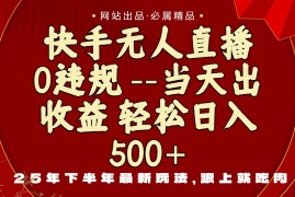 当天做当天见收益，下半年最新玩法，一部手机保底日入500 