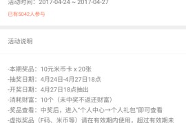 小米f码是什么(小米f码是什么意思)