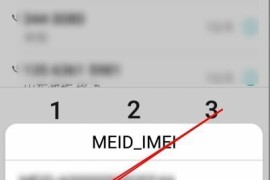 手机imei查询(华为手机IMEI查询)