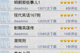 酷派7260软件(酷派c588s安装软件)