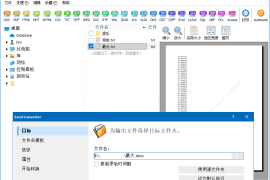 Total Excel Converter v7.1.0.113