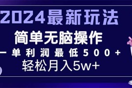 （11699期）2024最新的项目小红书咸鱼暴力引流，简单无脑操作，每单利润最少500 