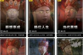 最新发疯文学西游记二创视频教学，条条爆款，简单易上手，20分钟搞定一条爆款视频