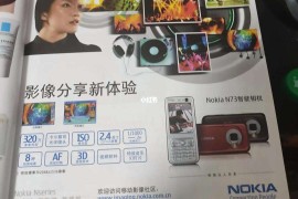 诺基亚n71(诺基亚N71上市时间)