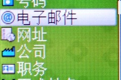 诺基亚2330(诺基亚2330c使用电子邮件)