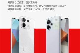 红米手机配置(红米手机配置低怎么提高配置)