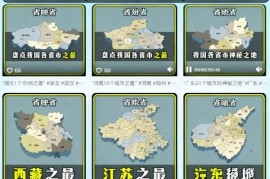 剪映制作地图动画制作教程，视频制作简单，流量高起号快，伙伴单价高