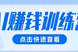0粉丝也可以做的头条项目！不露脸、不花钱，靠“AI视觉赛道”也能轻松变现200 