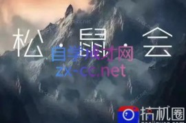 松鼠会电商VIP课程(更新7月)