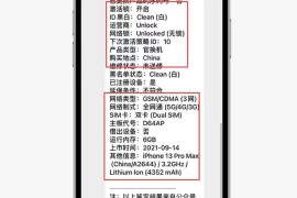 苹果imei查询(苹果imei查询保修)