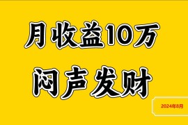 闷声发财，一天赚3000 ，不说废话，自己看