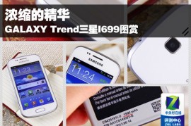 三星i699报价(三星i699这款手机怎么样)