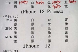 华强北水货手机报价(华强北水货手机报价最新)