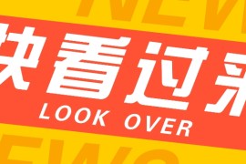 如何用短视频操作老电影项目，高需求操作简单，每月轻松赚取10000 