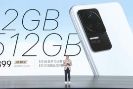 红米note11pro发布会(手机对比参数配置)