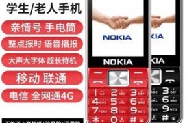 诺基亚价位(诺基亚价格)