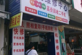 手机维修论坛(手机维修论坛有哪些)