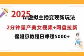 （15912期）短视频实战文案课：从入门到进阶 标题创作 脚本撰写 文案优化三大核心…