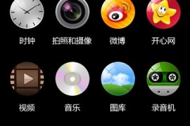 联想音乐手机(联想音乐手机A650)