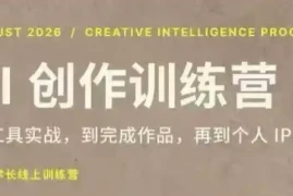 大象学长·AI创作训练营(第5期)