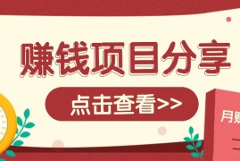 番茄小说新玩法，借助AI推书，无脑复制粘贴新手小白轻松收益400 