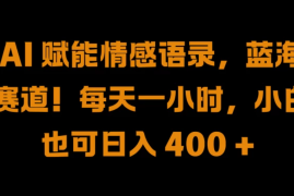 2024最新闲鱼虚拟资源玩法，养号到出单整套流程，多管道收益，零基础小白快手上手，每天2小时月收入过万