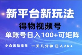 （13007期）2024年最新微信阅读玩法 0成本 单日利润500  有手就行