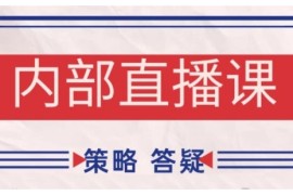 鹿鼎山系列内部课程(更新2025年2月)专注缠论教学，行情分析、学习答疑、机会提示、实操讲解