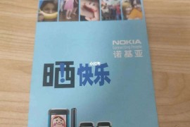 诺基亚s40主题下载(诺基亚s40主题下载安装)