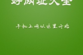 手机网站大全(2020手机网站)