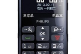 飞利浦手机官网(飞利浦手机官网电话客服)