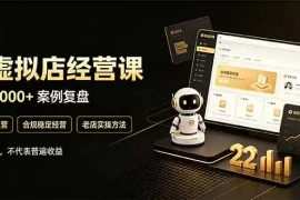 拼多多虚拟小店，售卖虚拟资料日入1000 ，最适合普通的人副业项目