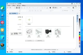 CorelDRAW Technical Suite 2026 v27.2.0特别版