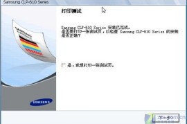 三星驱动程序(三星驱动器下载安装)